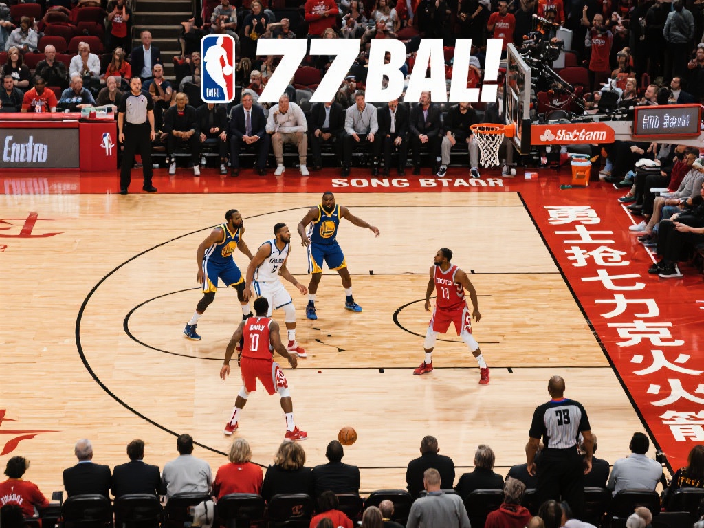 勇士再演抢七传奇,两度淘汰火箭创历史 抢七大战:篮球赛场的巅峰较量
抢七大战